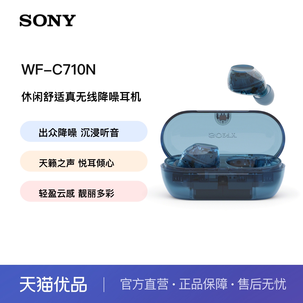 出众降噪/天籁之声/靓丽多彩