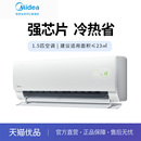 美 酷省电二代 空调新一级能效家用大1匹变频冷暖挂机官方正品