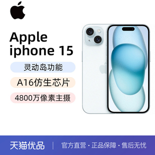 苹果iPhone15 Apple 正品 5G全网通国行原装 智能手机 新品