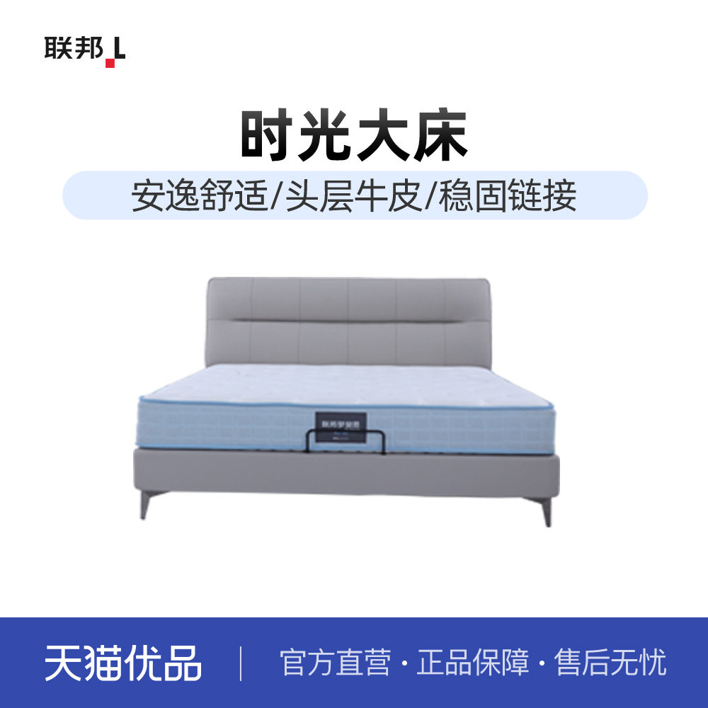 LB联邦家私真皮床高级小户型卧室软靠包双人床[MS621齐边软床]