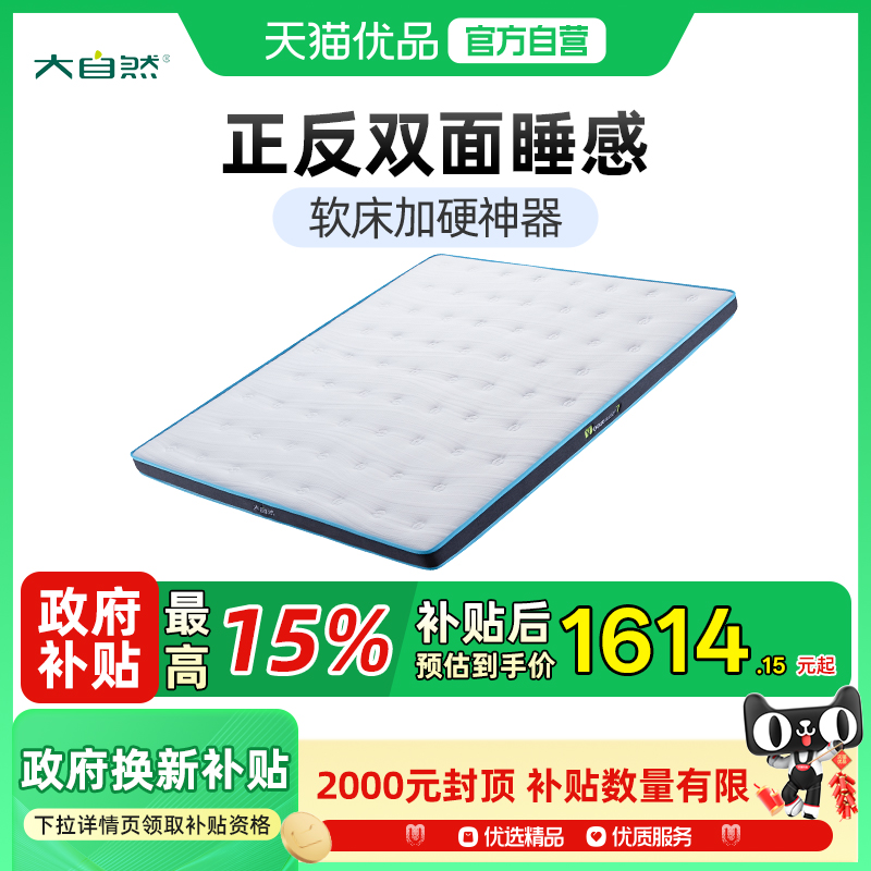 大自然山棕床垫可定制棕榈