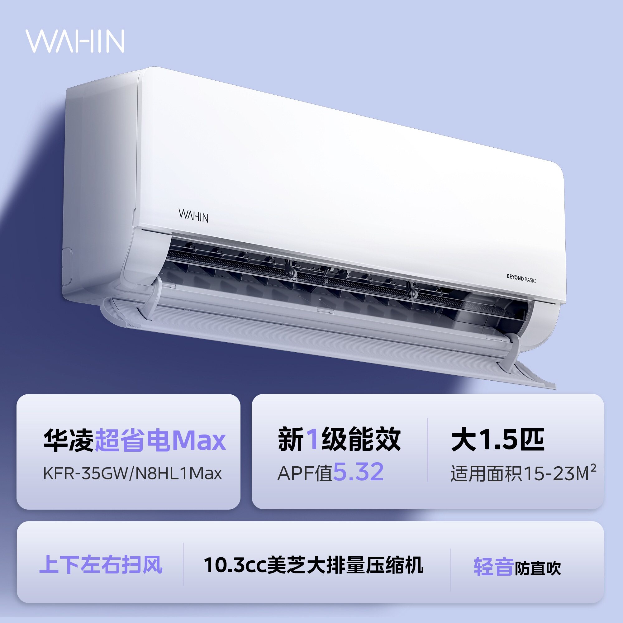 政府补贴华凌空调超省电2匹46HA1Ⅲ挂机冷暖变频大风量卧室壁挂机
