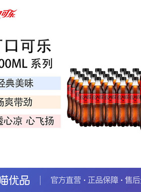 可口可乐碳酸饮料零度可乐汽水500ml*24家庭装整件含汽饮料