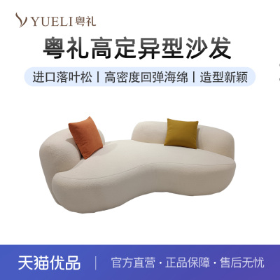 粤礼北欧轻奢豌豆沙发弧形设计师客厅创意泰迪绒沙发YLW09134