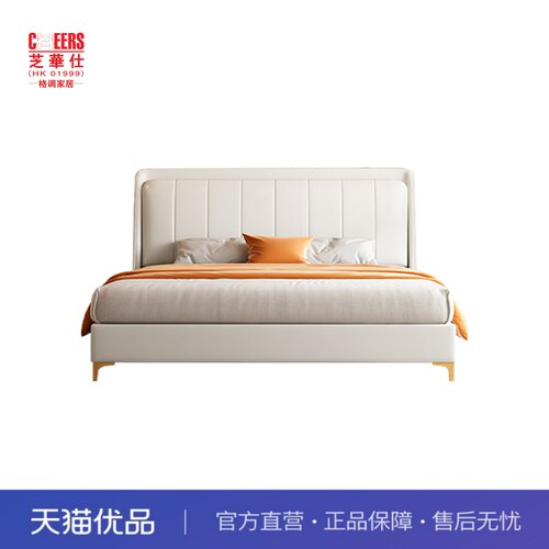 芝华仕格调头层牛皮轻奢奶油风