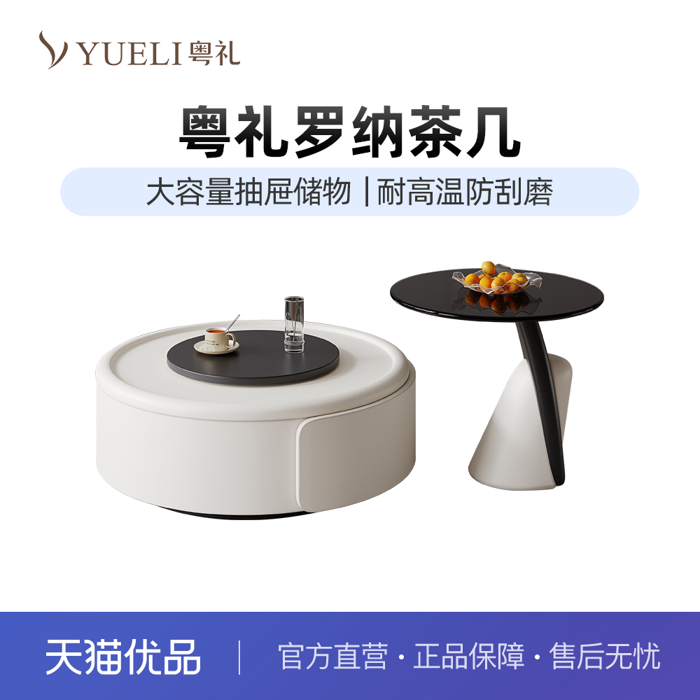 粤礼意式极简圆形罗纳茶几