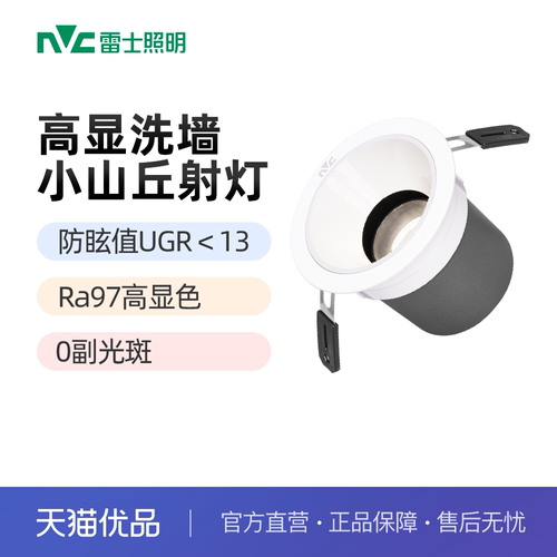 雷士照明吊顶可调角嵌入天花射灯