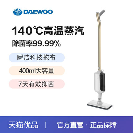 大宇（DAEWOO）家用电动手持除尘擦地拖地清洗机蒸汽拖把SMOP01