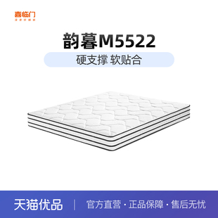 喜临门床垫硬垫双人舒脊弹簧支撑泰国乳胶垫 韵暮M5522