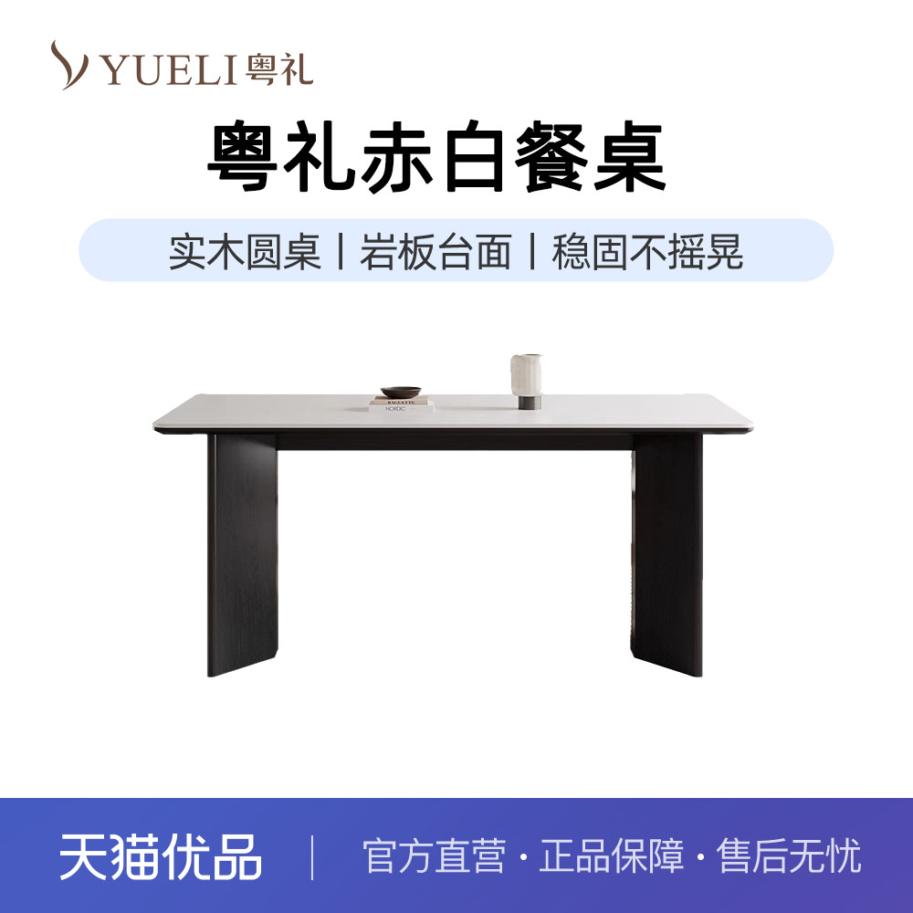 粤礼岩板复古黑餐桌家用