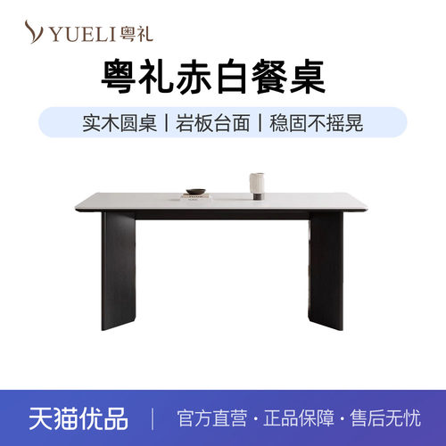粤礼岩板复古黑餐桌家用