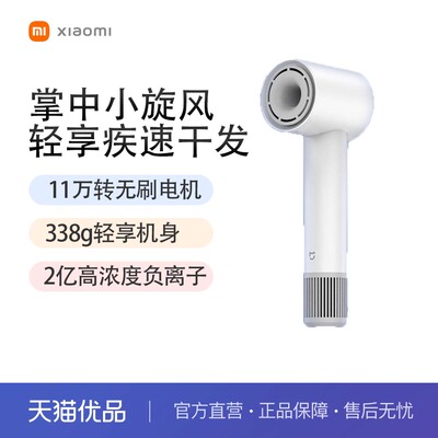 MIUI/小米米家高速吹风机H501SE护发负离子家用大风电吹风送女友