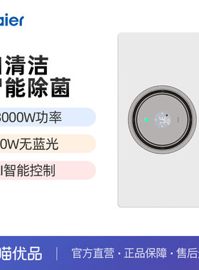 海尔全面屏智能浴霸暖风照明排气一体卫生间暖风机风暖S360proU1