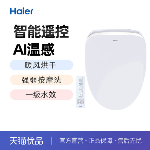 智能遥控AI温感暖风烘干强弱按摩洗一级水效