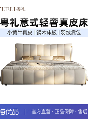 粤礼轻奢皮床主卧室大床双人皮质软包家具大床YLB60014