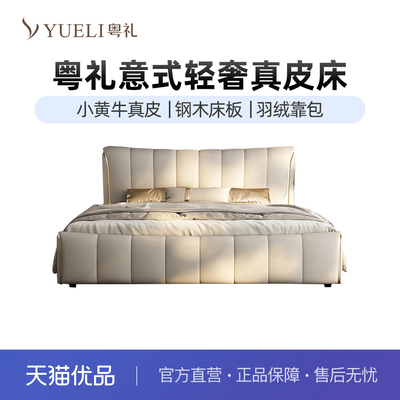 粤礼小黄牛真皮意式轻奢