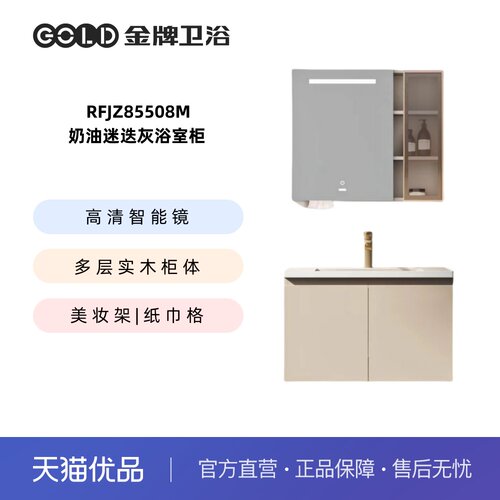 陶瓷一体盆智能镜柜多层实木