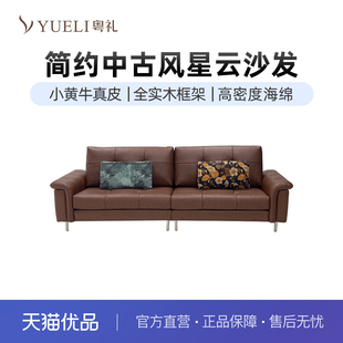 粤礼现代简约中古风沙发直排家用小户型星云沙发 YLY903001
