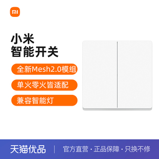 小米米家智能开关Pro家用墙壁开关升级版智能家居