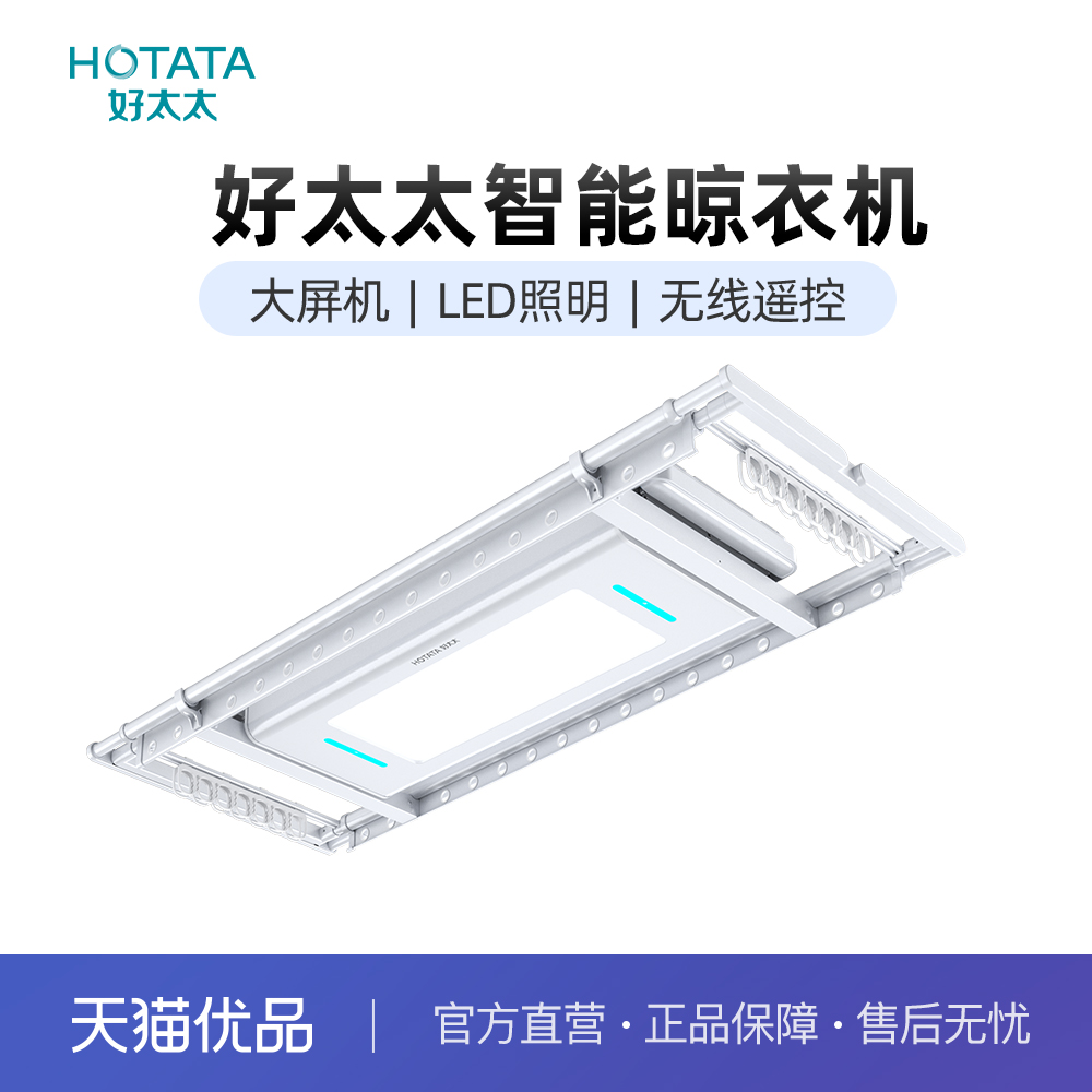 10cm超薄整机