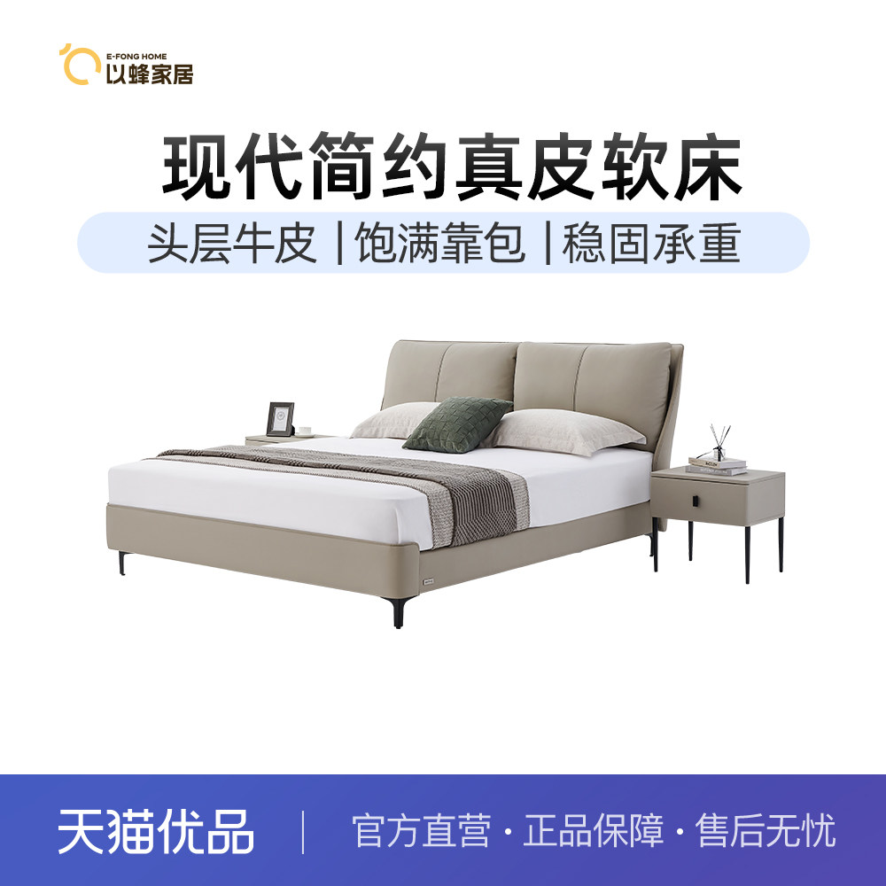 以蜂（E-FONG）莱恩皮艺软床现代简约时尚主卧双人软床EF-A007