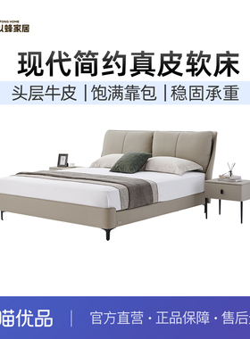 以蜂（E-FONG）莱恩皮艺软床现代简约时尚主卧双人软床EF-A007