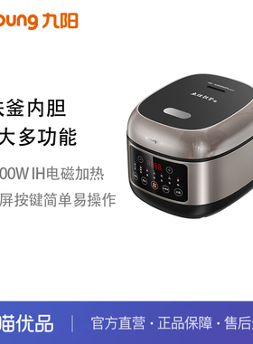 九阳1200WIH电磁加热8大功能大屏按键铁釜电饭煲F-40T06