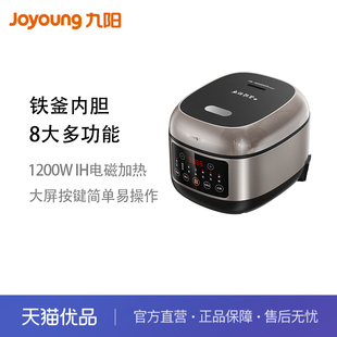 九阳1200WIH电磁加热8大功能大屏按键铁釜电饭煲F 40T06