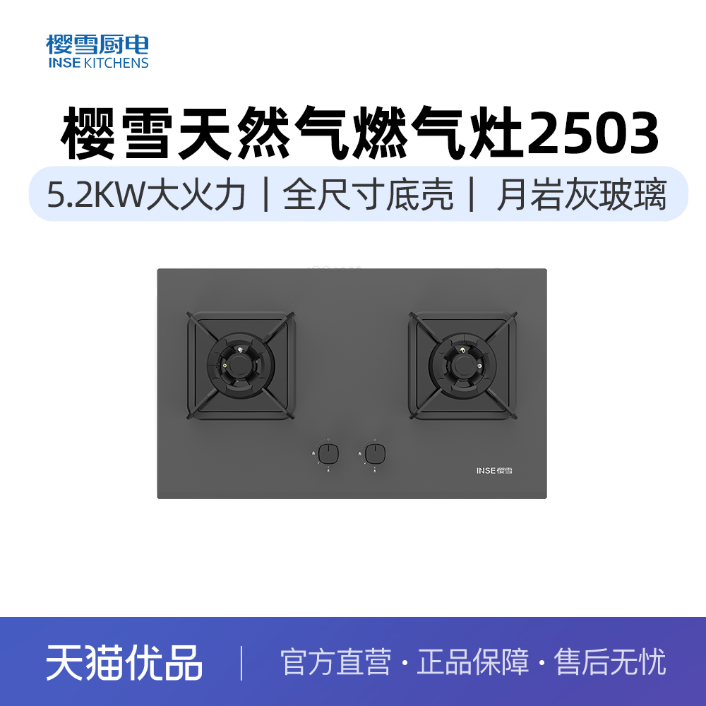 Ȼ2503 Ȼ ӣѩ5.2KW¯ͷ