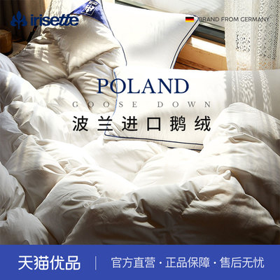 德国irisette波兰95白鹅绒被冬被保暖羽绒被子被芯全棉抗菌