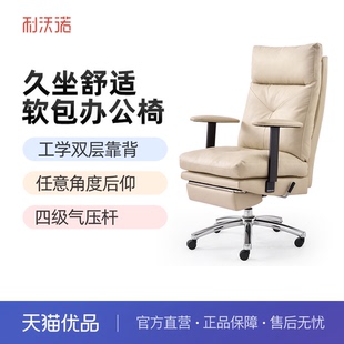 利沃诺E90电脑椅家用办公椅午休可躺靠背老板椅舒适久坐沙发座椅
