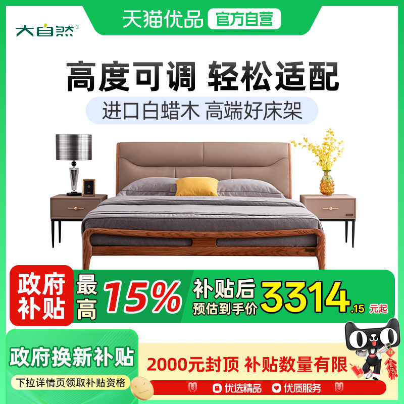 大自然中式风格实木床