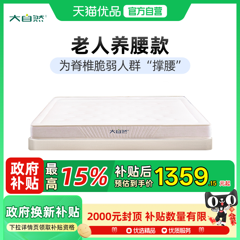 大自然山棕床垫成人棕垫E6