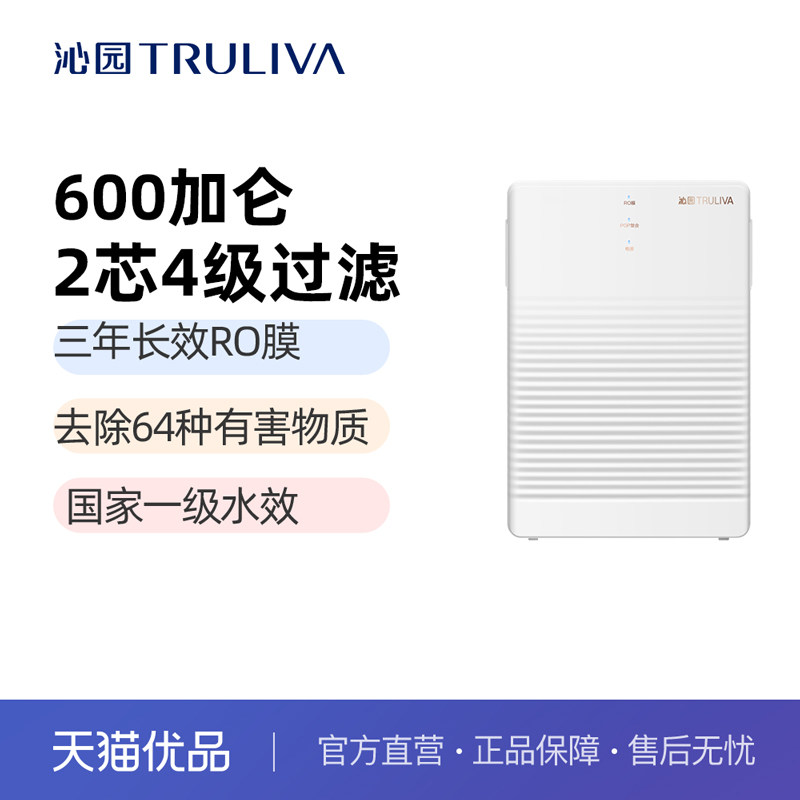 沁园大禹系列UR-Q3640