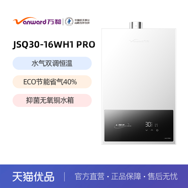 ӫ Ȼ []ȼˮ16Lˮ˫Ȼ½WH1PRO1849Ԫ