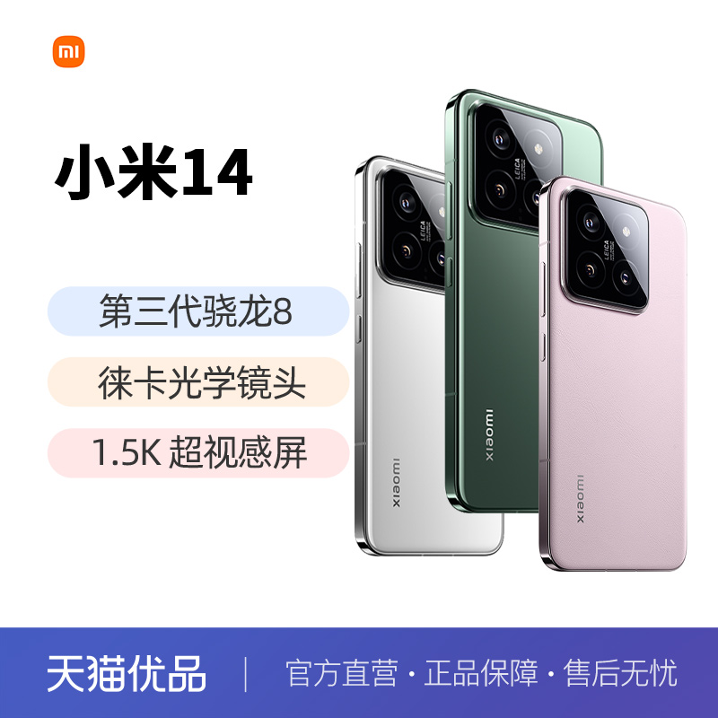 xiaomi小米145G手机官方旗舰新款