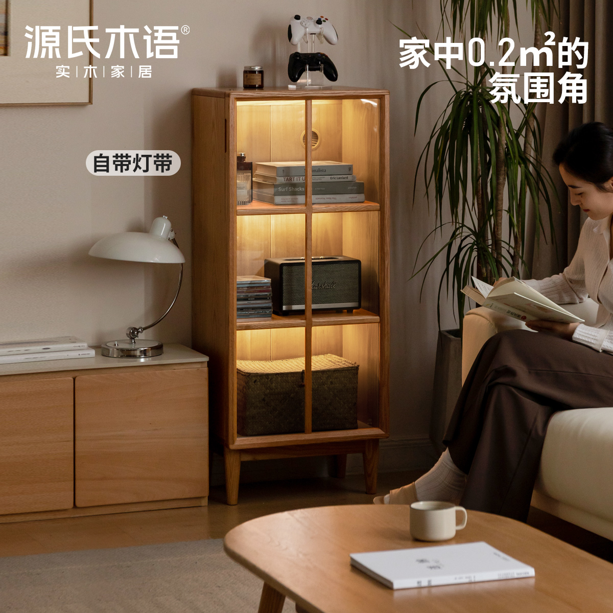 源氏木语实木书柜现代简约小户型书房一体置物柜橡木玻璃收纳柜子