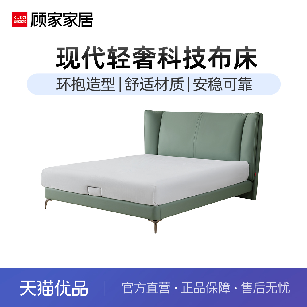 顾家轻奢科技布床双人床