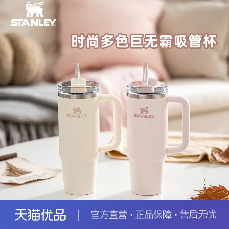 STANLEY正版防伪保温杯史丹利Pro吸管水杯子冰霸探险大容量拎拎