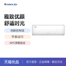 Gree/格力 KFR-26GW/(26578)FNhAa-B1(WIFI)优颜大一匹挂机文艺灰