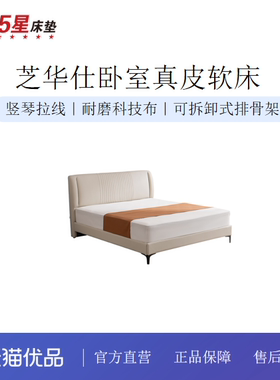 【现货主推】芝华仕现代简约科技布双人大床主卧排骨架婚床C393