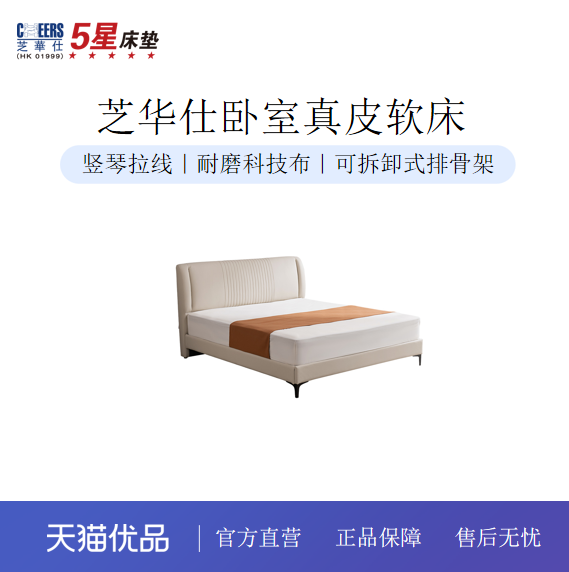芝华仕现代简约科技布双人大床主卧排骨架婚床竖琴C393