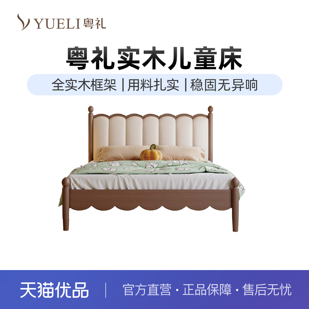 粤礼现代简约原木风双人床