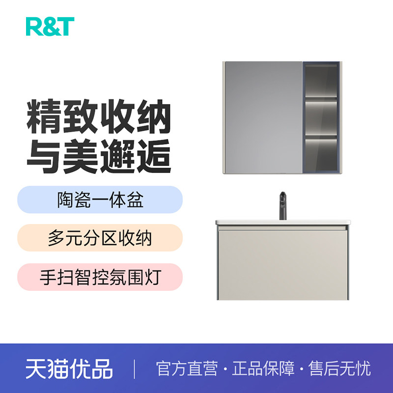 瑞尔特Y1019浴室柜陶瓷一体盆铝框玻璃门多层实木板储物柜手控灯,家装主材,浴室柜组合,淘宝优惠券,粉丝福利购,淘宝优惠卷