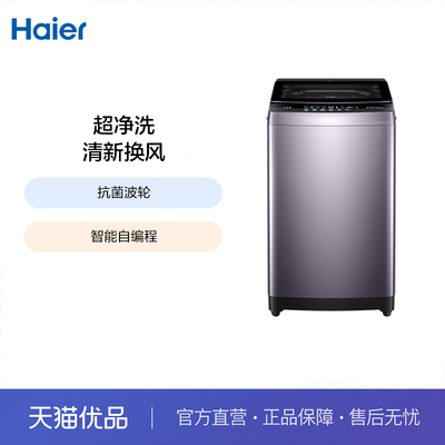 Haier/海尔XQB100-Z629