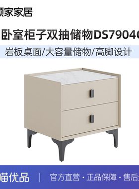 顾家家居现代简约床头柜床头收纳柜子柜子可储物床头柜7904