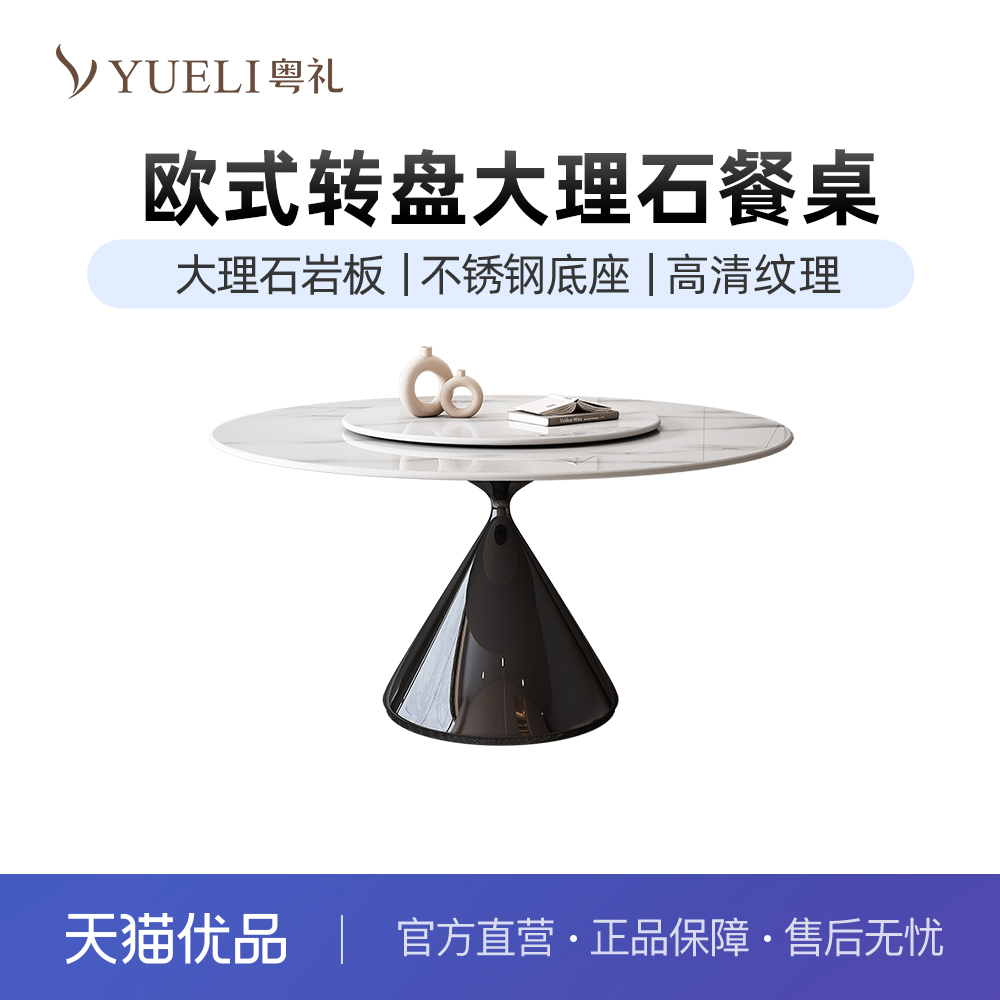 粤礼岩板餐桌家用小户型