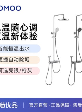 九牧卫浴恒温控温置物阀体强劲喷枪淋浴器26183【不包安装】