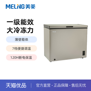 家用商用冰柜小冰箱 201DT小型冷柜冷冻柜卧式 美菱BC MeiLing