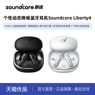 藍(lán)牙耳機(jī)降噪艙2代Liberty 聲闊 SoundCore 入耳式 4真無線TWS